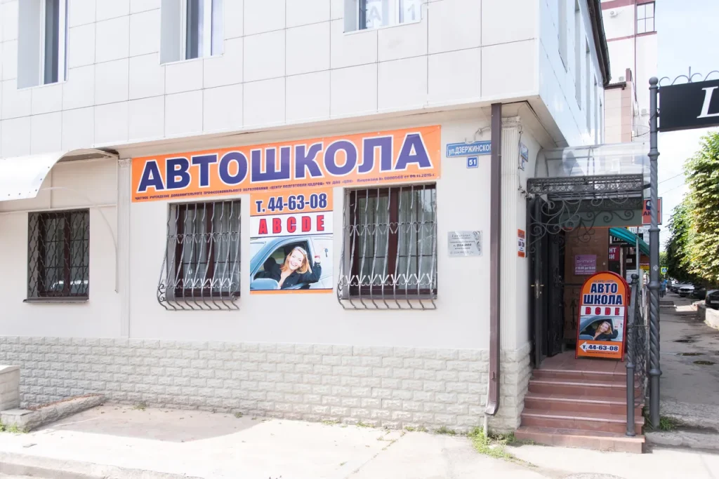 Учебный класс ЦПК: ул. Голенева, 24, 3 этаж
